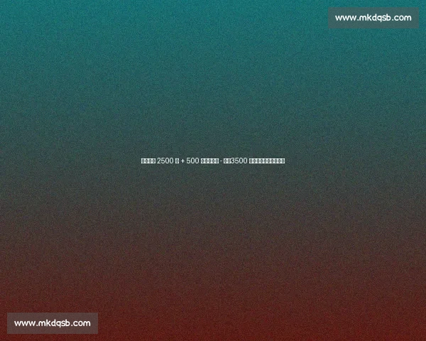 那不勒斯 2500 万 + 500 万锁定诺阿 - 朗，3500 万卢卡签约进入倒计时